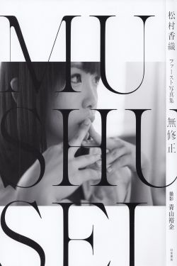 双色球2021145期晒票